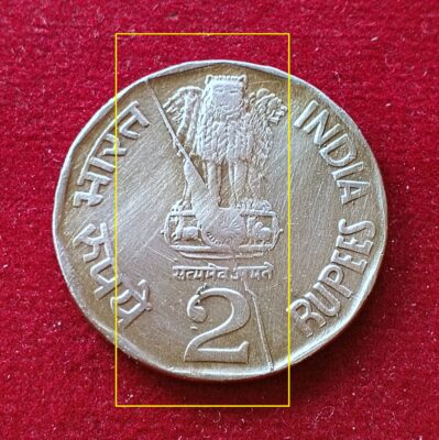 2 Rupees National Integration 1995 Die Crack Error Coin