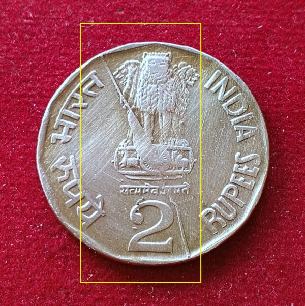 2 Rupees National Integration 1995 Die Crack Error Coin