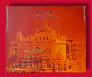 2008 - Ter - Centenary of Gur - Ta Gaddi Of Shri Guru Granth Sahib Hyderabad Mint 1 Coin Set (Rs 10) 