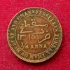Muscat and Oman 1/4 Anna – Faisal 1315 (1898) Coin