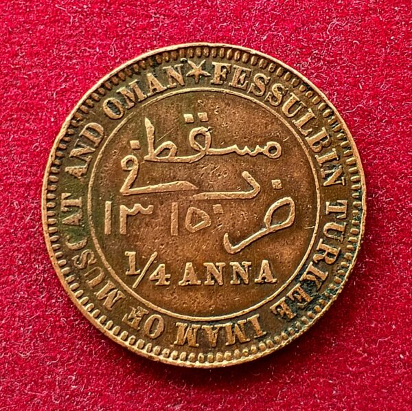 Muscat and Oman 1/4 Anna – Faisal 1315 (1898) Coin