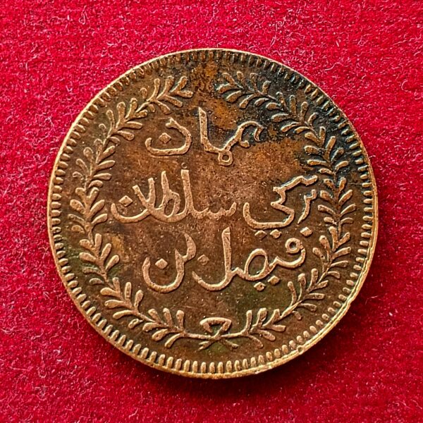 Muscat and Oman 1/4 Anna – Faisal 1315 (1898) Coin - Image 2
