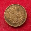 Princely state of Hyderabad 2 Pai - Mir Osman Ali Khan 1345 (1927) Coin
