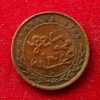 Mombasa (Kenya) 1 Pice IBEA coinage 1306 (1888) Coin