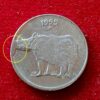 25 Paise Cud Error 1995 Coin (Hyderabad Mint)