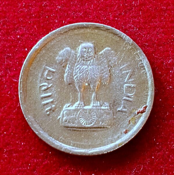 25 Paise Struck Through Error Coin - Image 2