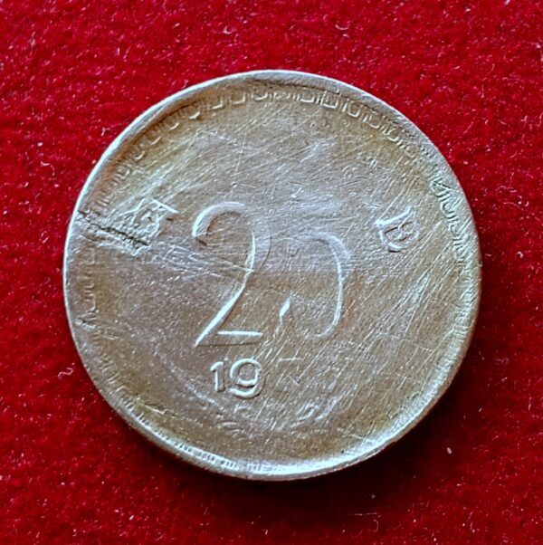 25 Paise Struck Through Error Coin