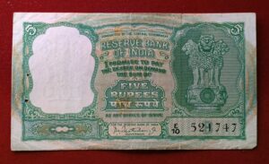 5 Rupees P.C Bhattacharya Banknote (E10 521747)