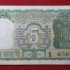 5 Rupees S.Jagannathan Incorrect Urdu Banknote (K3 636148)