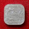 Bangladesh 5 Poisha FAO Commemorative issue Coin