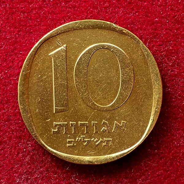 Israel 10 Agorot Coin