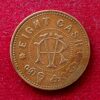 Kingdom of Travancore 8 Cash – Chithira Thirunal Bala Rama Varma II Coin