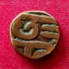Maratha Empire 1 Paisa - Chhatrapati Shivaji Maharaj Coin