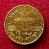 Nepal 1 Rupee - Gyanendra bir Bikram 2062 (2005) Coin