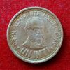 Peru 1 Inti Shield of Peru 1987 Coin