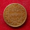Princely state of Baroda 1 Paisa - Sayaji Rao III 1949 (1892) Coin