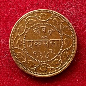 Princely state of Baroda 1 Paisa - Sayaji Rao III 1949 (1892) Coin
