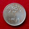 Saudi Arabia 2 Qirsh - Suud Coin