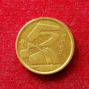 Spain 5 Pesetas Juan Carlos I 1998 Coin