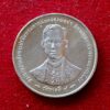 Thailand 1 Satang - 50th Anniversary of the Crowning of Rama IX Golden Jubilee 2539 (1996) Coin
