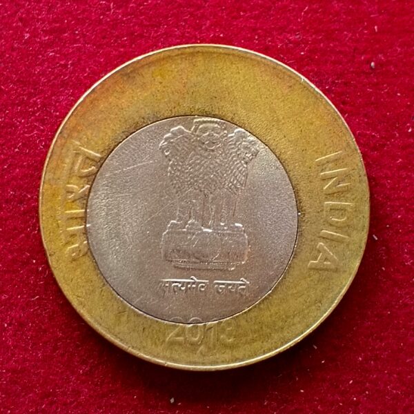 10 Rupees 2013 Off Center Error Coin  - Image 2