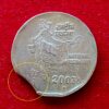 2 Rupees 2003 National Integration Curved Clip Error Coin (Hyderabad Mint)