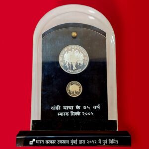 2005 – 75 Years of Dandi March (Mumbai) VVIP 2 Coin Set (Rs 100, Rs 5)