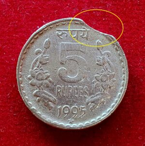 5 Rupees Curved Clip Error 1995 Coin (Hyderabad Mint)