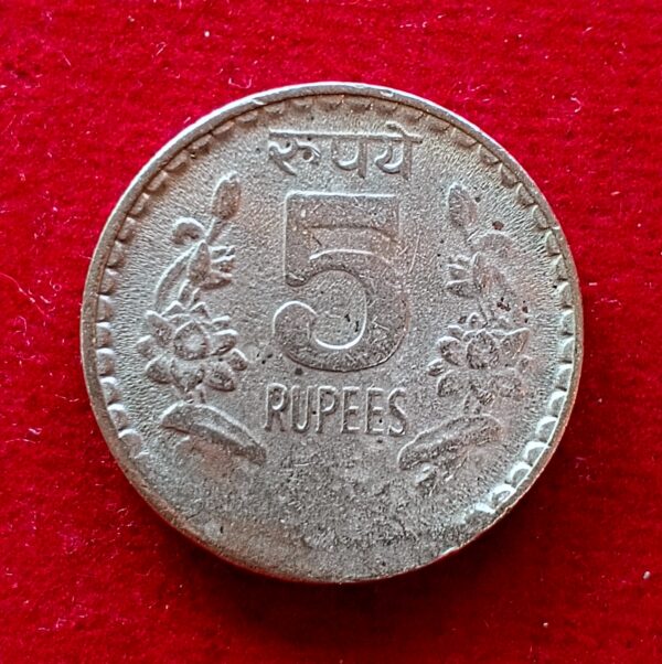 5 Rupees Lamination Error Coin - Image 2
