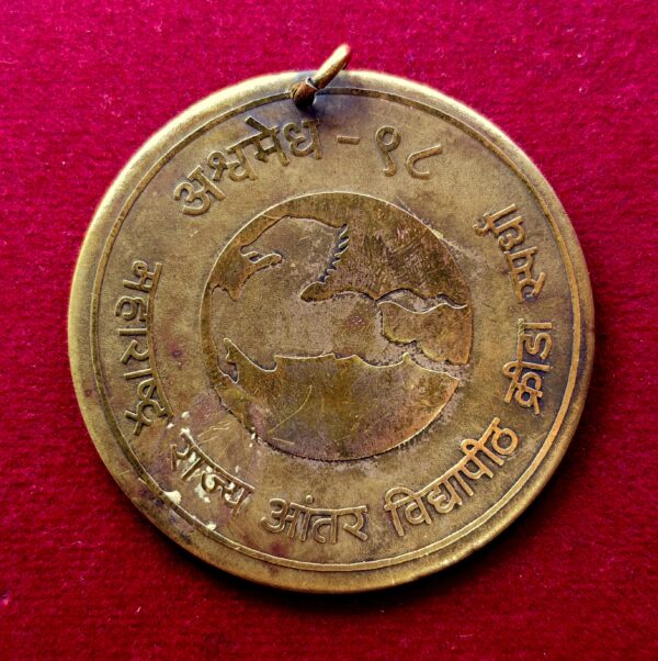 Dr. Babasaheb Ambedkar Marathwada University Medal – Aurangabad - Image 2