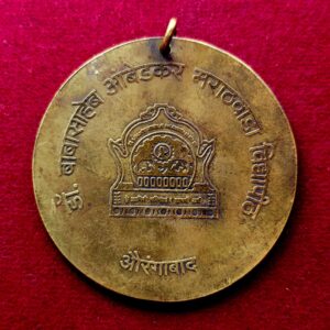 Dr. Babasaheb Ambedkar Marathwada University Medal – Aurangabad