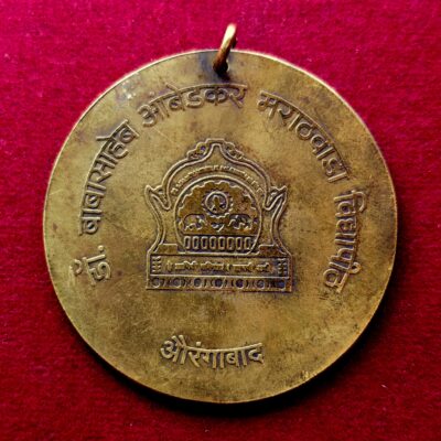 Dr. Babasaheb Ambedkar Marathwada University Medal – Aurangabad
