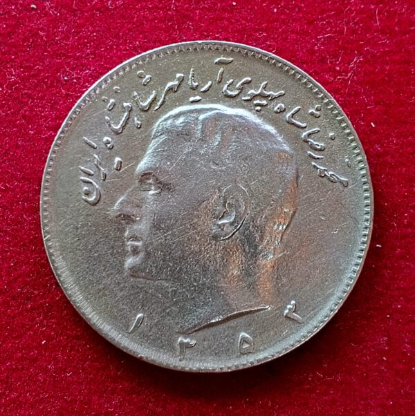 Iran 10 Rials - Mohammad Reza Pahlavi 1353 (1974) Coin - Image 2