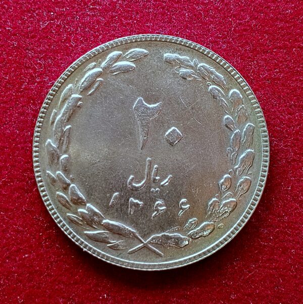 Iran 20 Rials Tulip Wreath 1366 (1987) Coin