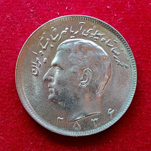 Iran 20 Rials – Mohammad Reza Pahlavi 2536 (1977) Coin - Image 2