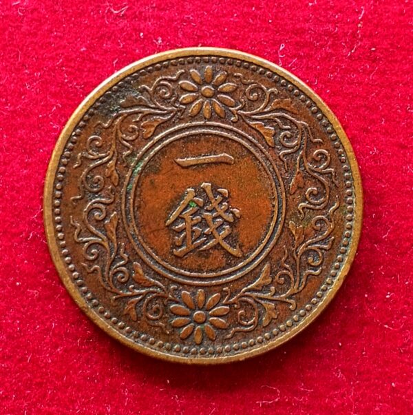 Japan 1 Sen - Taisho 11 (1922) Coin