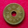 Japan 5 Yen - Heisei Coin (Round with a round hole)