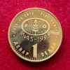 North Macedonia 1 Denar FAO 1995 Coin