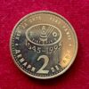 North Macedonia 2 Denari FAO 1995 Coin