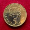 North Macedonia 5 Denari FAO 1995 Coin