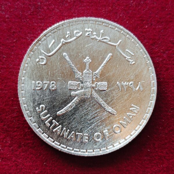 Oman 1 Rial FAO - Food for All 1978 Silver Coin  - Image 2