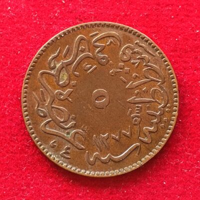 Ottoman Empire 5 Para - Abdulaziz 1277 (1861) Coin