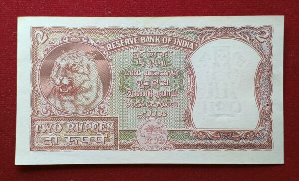 2 Rupees H.V.R.Iyenger Half Tiger Banknote (P47 729468) - Image 2