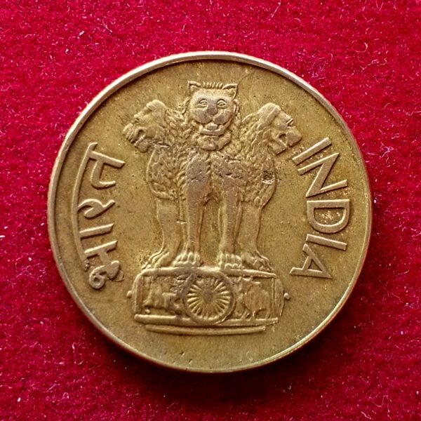 20 Paise 1970 Cud Error Coin (Hyderabad Mint) - Image 2