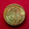 5 Rupees Acharya Tulsi 2013 Off Center Error Coin