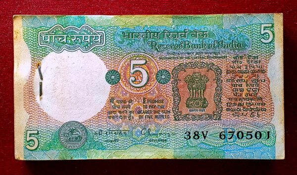 5 Rupees C. Rangarajan Serial Bundle Pack of 100 Notes (38V 670501 - 38V 670600) 