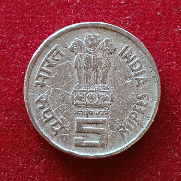 5 Rupees World Tamil Conference 1995 Draught Error Coin 