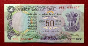 50 Rupees I.G.Patel Without Flag Banknote (9EL 086307)
