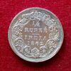 British India 1/4 Rupee Victoria 1862 Silver Coin 