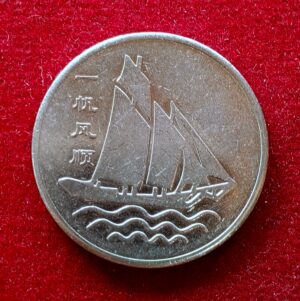 Chinese Good Luck Souvenir Token – “Smooth Sailing”